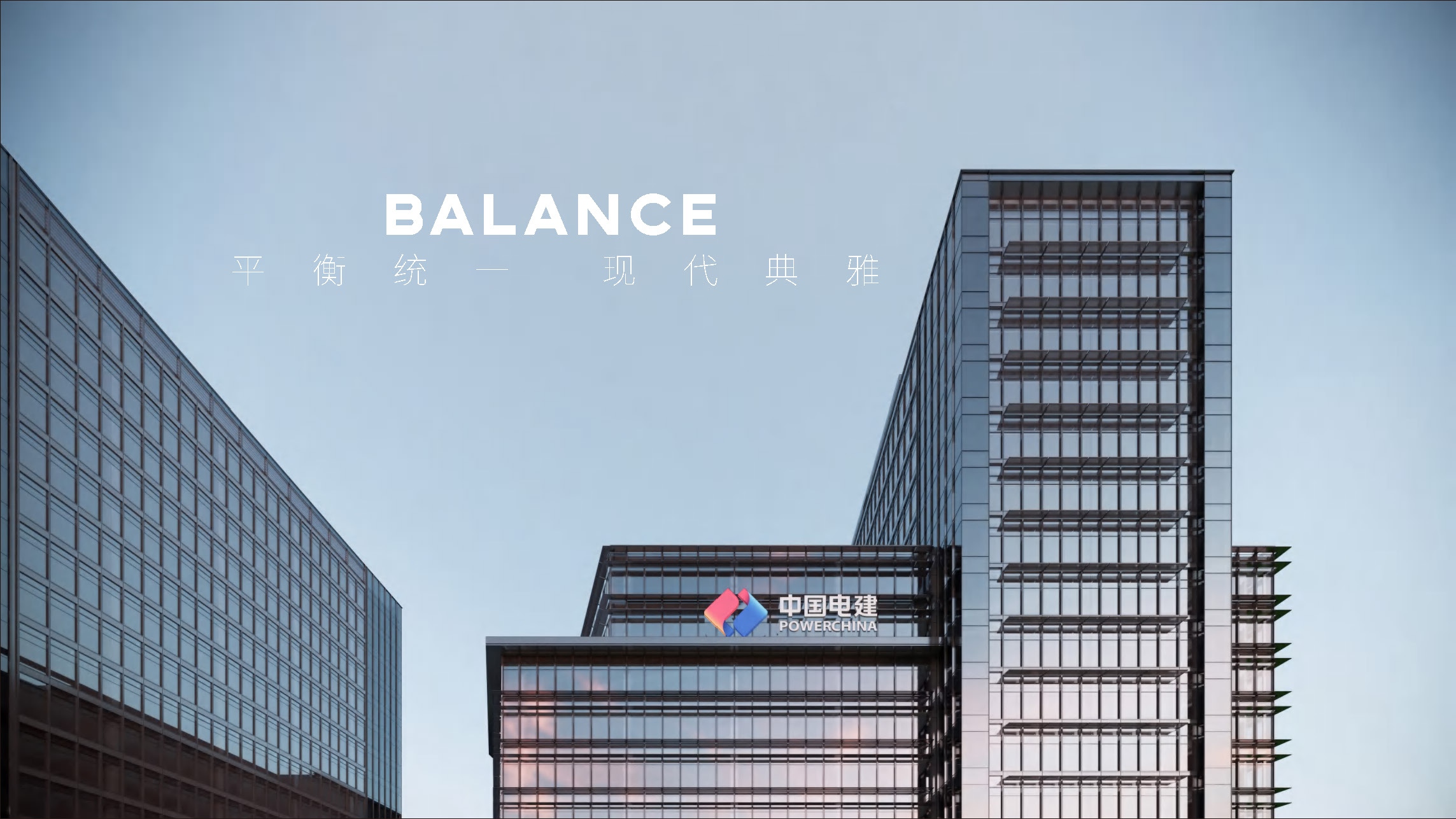 中国电建科技创新产业园(图8) 图片52.jpg