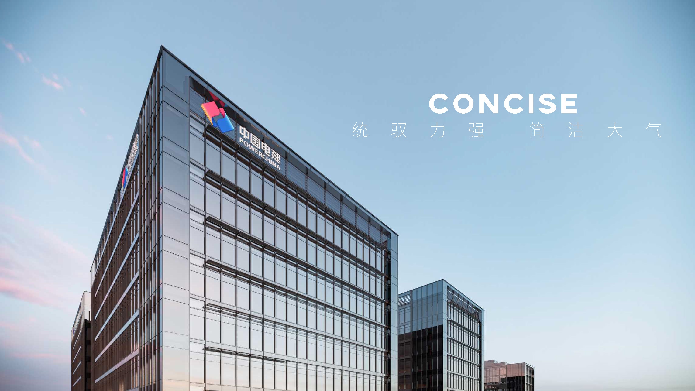 中国电建科技创新产业园(图9) 图片53.jpg